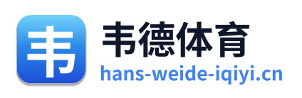 韦德体育